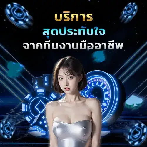 ทางเข้าvegus168